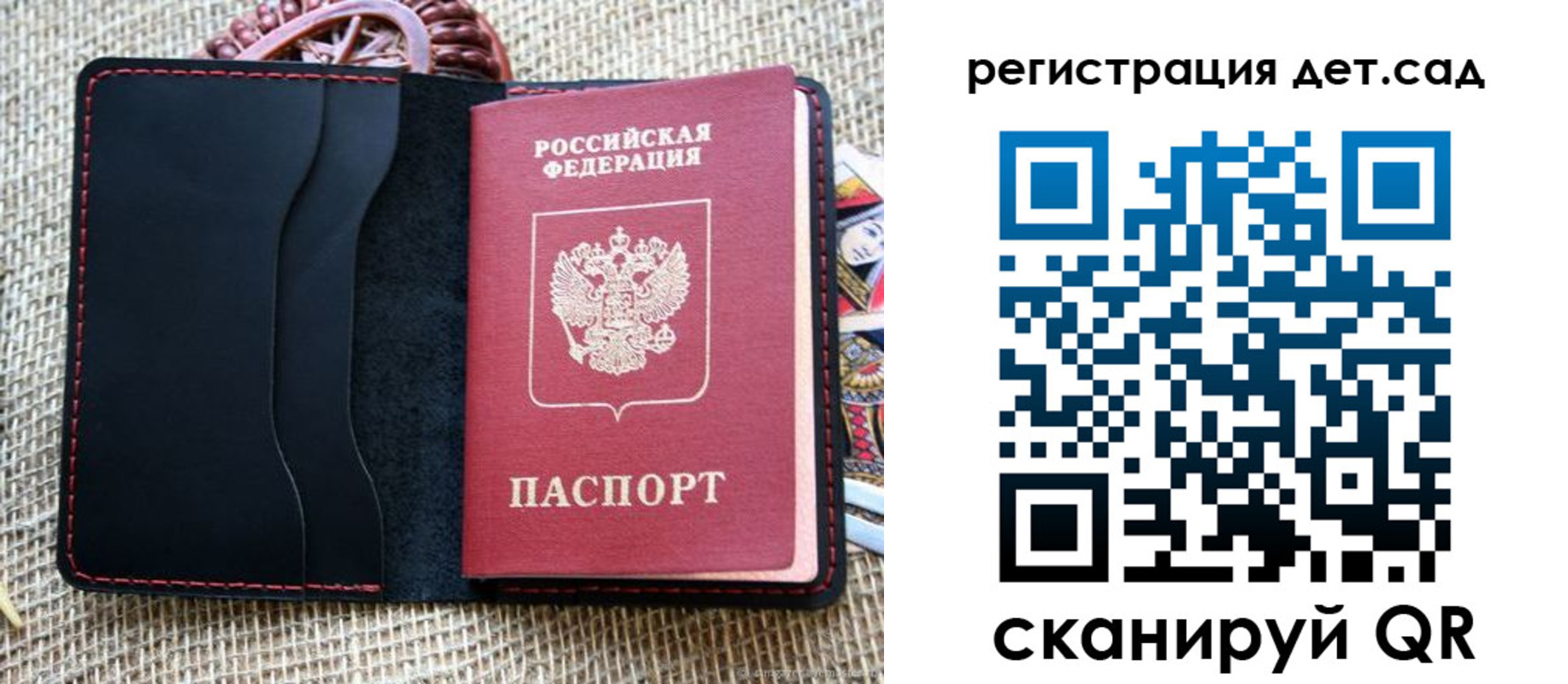 прописка для работы в Почепе