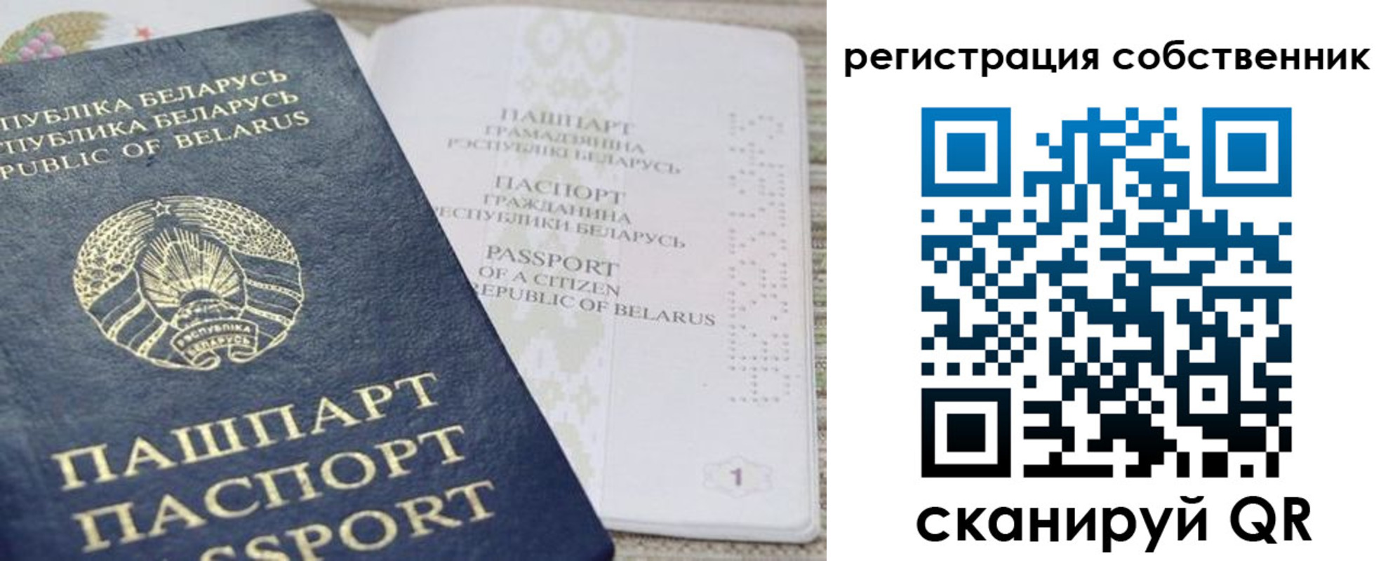 прописка регистрация в Почепе