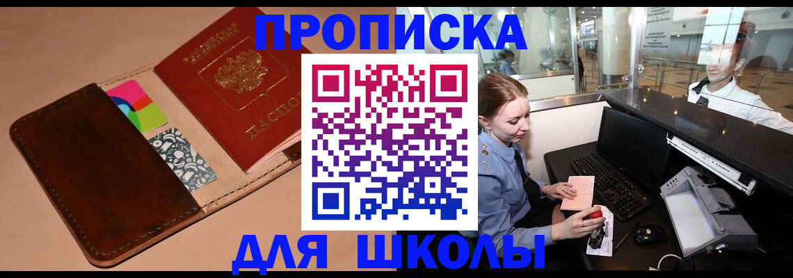 временная регистрация собственник в Почепе