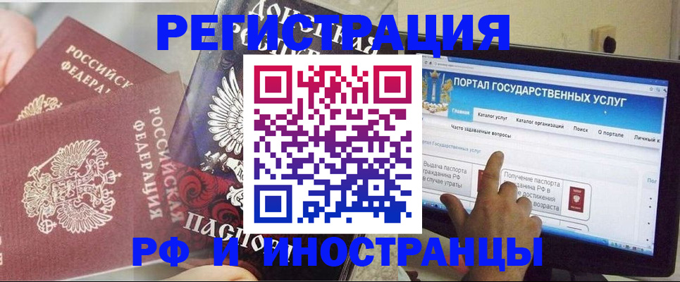 временная регистрация адрес в Почепе