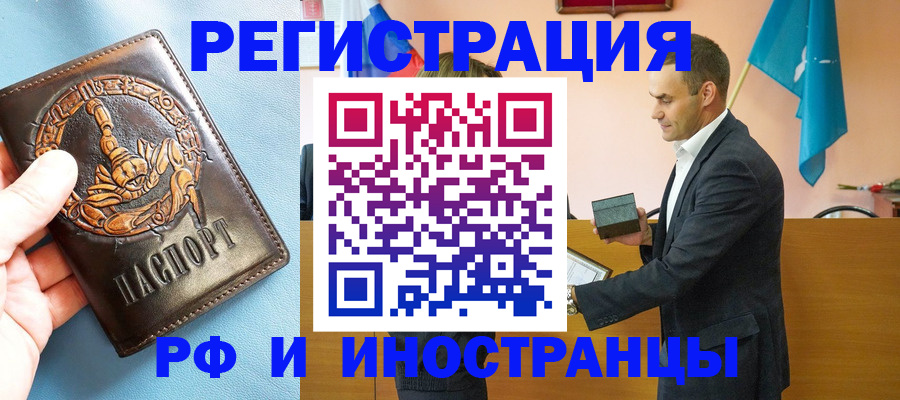 временная регистрация адрес в Почепе