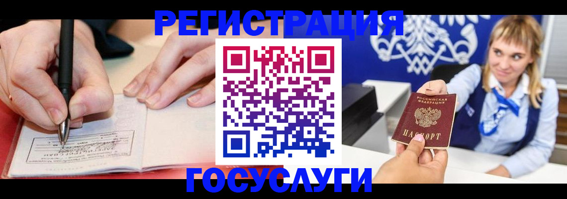 прописка иностранных граждан в Почепе