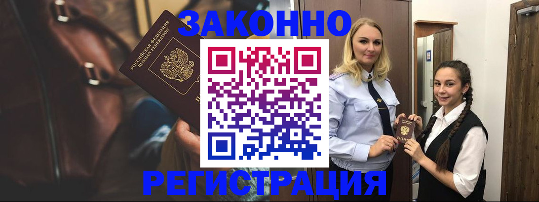 регистрация для школы в Почепе