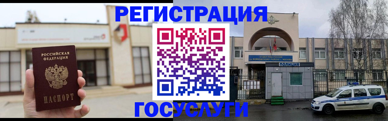 прописка ребенка в Почепе