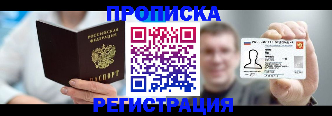 миграционный учет в Почепе