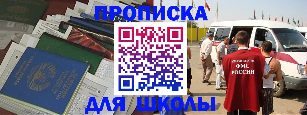 прописка поиск в Почепе