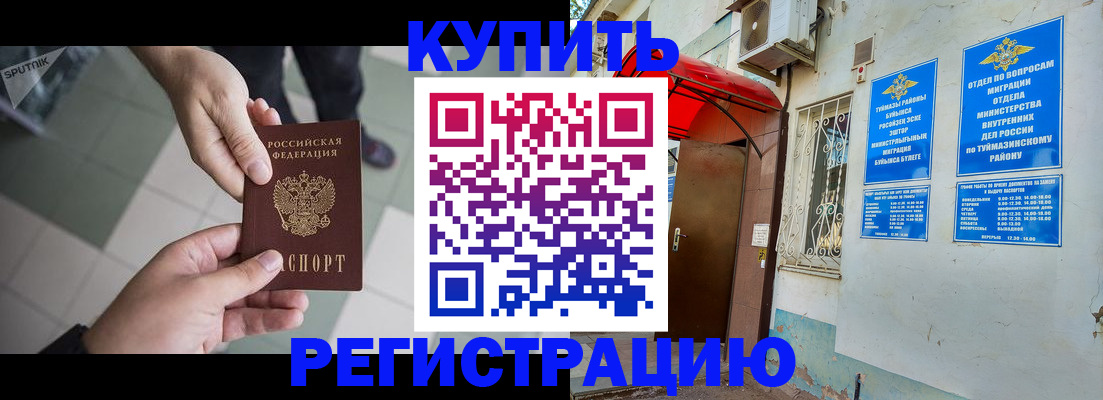 пропишу в квартире в Почепе